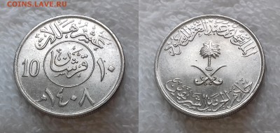 САУДОВСКАЯ АРАВИЯ 10 халал 1987 UNC до 12 декабря 22-00 мск - САУДОВСКАЯ АРАВИЯ 10 халал 1987 20181205_1200