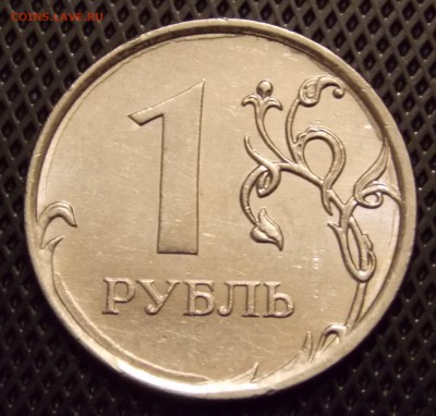 Смещение на 1 рубле 2011 ММД - 76r