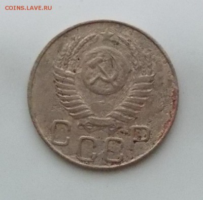 20 копеек 1950.41.43.45 до 10.12.2018 в 22-00мск - DSCN0060