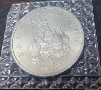 1 рубль 1992 Якуб Колас раскол в запайке. - колас раскол 2