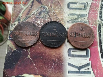 3 масонских двушки 1837, 1838, 1839 все СМ до 09.12.2018 - 3мас (5) - копия