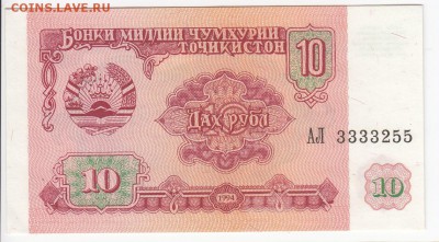ТАДЖИКИСТАН - 10 рублей 1994 г. пресс до 12.12 в 22.00 - IMG_20181206_0008