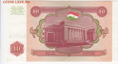 ТАДЖИКИСТАН - 10 рублей 1994 г. пресс до 12.12 в 22.00 - IMG_20181206_0003