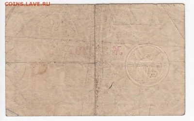 Нотгельд-Мангейм 50 пфеннигов 1920 г. до 12.12 в 22.00 - IMG_20181206_0010