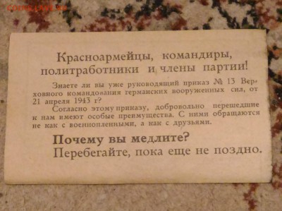 Покупаю банкноты, ценные бумаги и пр. до 1957 г. - P_20181126_234241