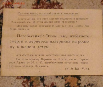 Покупаю банкноты, ценные бумаги и пр. до 1957 г. - P_20181204_214940