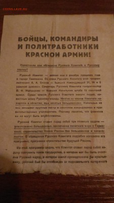 Покупаю банкноты, ценные бумаги и пр. до 1957 г. - P_20181122_085114