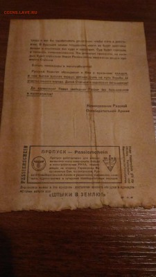 Покупаю банкноты, ценные бумаги и пр. до 1957 г. - P_20181122_085123