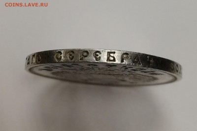 1 рубль 1915 определение подлинности - IMG_20181206_194217