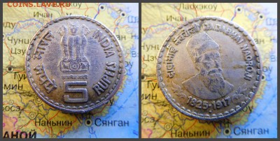 Индия 5 рупий, 2003 Дадабхай Наороджи - 14