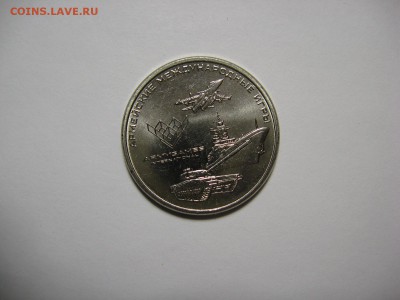 25 рублей 2018 "Армейские международные игры" - IMG_8018.JPG