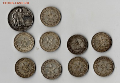Рубль 1924, 50к 1921 АГ, 50к 1922 ПЛ. - юд