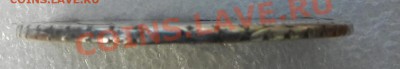Рубль 1725 ПОДЛИННОСТЬ??? - DSCN2797.JPG
