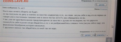 НЕЖДАНЧИК от монетка2013 - IMG_8151.JPG