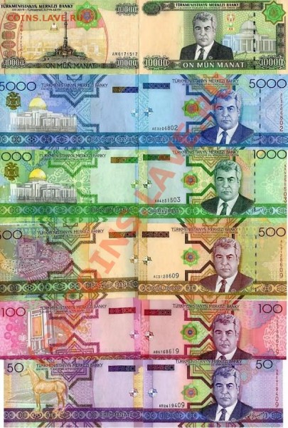 БОНЫ ТУРКМЕНИСТАН - весь набор.JPG