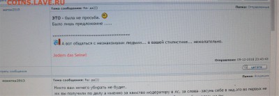 НЕЖДАНЧИК от монетка2013 - IMG_8151.JPG