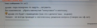 НЕЖДАНЧИК от монетка2013 - IMG_8153.JPG