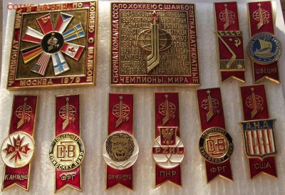 Набор Чемпионат мира по хоккею с шайбой Москва 1979 год - DSCF3559.JPG