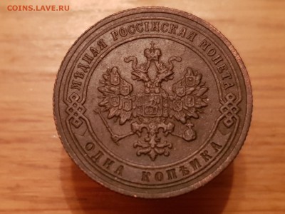 1коп 1903г до 22-00 по мск 8.12.18. - 20181206_203513