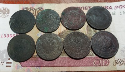 8 монет 2 копейки империя до 07.12.2018 22:00 мск - 20181206_230752