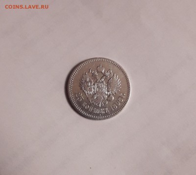 25 копеек Николай 2, 1896г. до 08.12.18г, 22:00 мск. - 20181206_205539 (2)