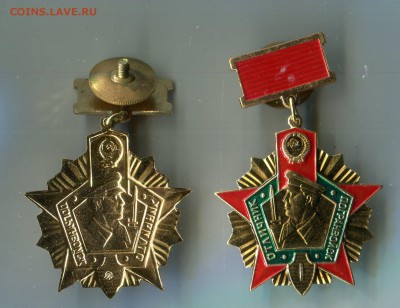 Отличник погранвойск 1 степени. ММД.Тяжелый-10 знаков - img763