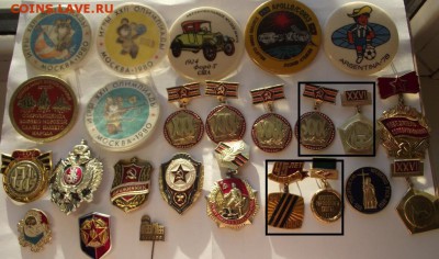 Алюминиевые значки СССР разные до 12.12.2018 - DSCF3556.JPG