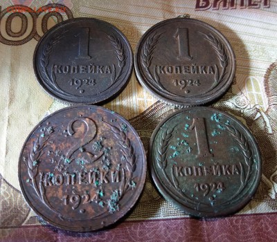 1,2 копейки 1924 г до 08.12.2018 22:00 мск - 20181206_233713