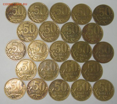 50 коп. 1999г. СП – 23 монеты; до 08.12 – 22:40 мск - IMG_2586.JPG