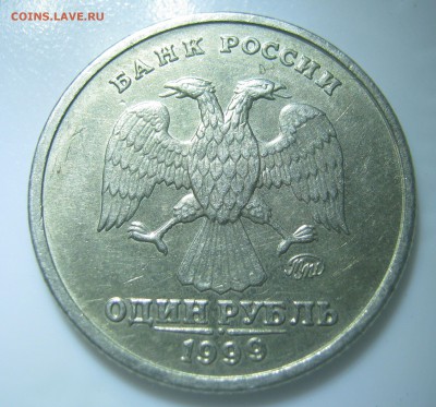 1р. 1999г. Пушкин ММД, до 08.12-22:50мск - IMG_2567.JPG