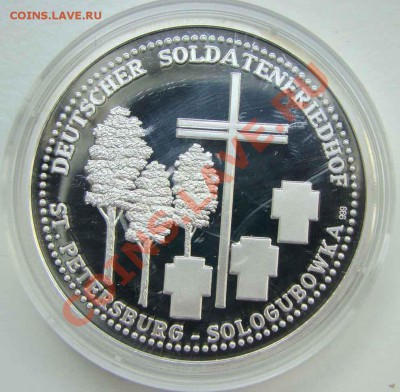 Монетовидные медали на военную тему. Серебро - DSC03908.JPG