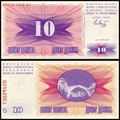Босния 10 динар 1992 г. UNC.  до 11.12. в 22:00 мск. - Босния