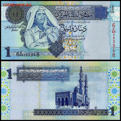 Ливия 1 динар 2004 г. UNC. до 11.12. в 22:00 мск. - 5981480