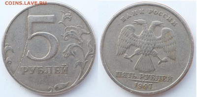 Раскол полный 5 руб. 1997г. до 10.12.18 22-00 Мск - 5_рублей_1997_1.JPG