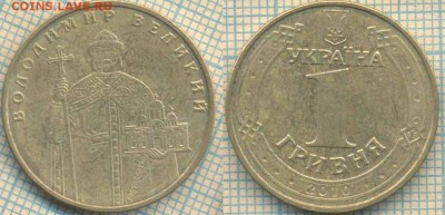 Украина 1 гривна 2010 г. ,до 12.12.2018 г. 22.00 по Москве - Украина 1 гривна 2010  3959