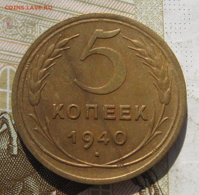 1,2,3,5 копеек 1940, 5 штук, с 200, до 08.12.18 в 22.00мск - IMG_1643.JPG