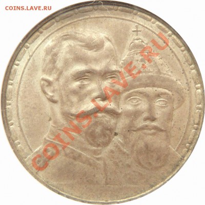 Коллекционные монеты форумчан (рубли и полтины) - 1 R. 1813 Romanov Virgil Brand Collection MS-62 (3).JPG