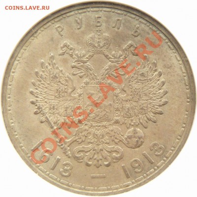 Коллекционные монеты форумчан (рубли и полтины) - 1 R. 1813 Romanov Virgil Brand Collection MS-62 (4).JPG