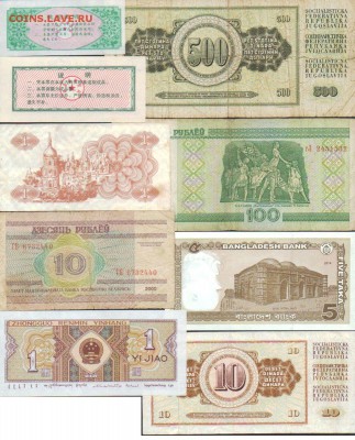 18 иностранных бон 1920-2014гг до 12.12.18 в 22-10 - 18бон4