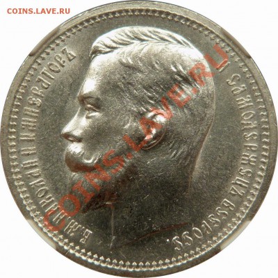 Коллекционные монеты форумчан (рубли и полтины) - 1 R. 1913 EB MS-62 (3).JPG