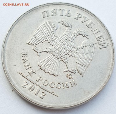 Раскол 5 руб. 2012г. до 10.12.18 22-00 Мск - 5_2012_раскол.JPG