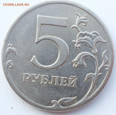 Раскол 5 руб. 2012г. до 10.12.18 22-00 Мск - 5_2012_реверс.JPG
