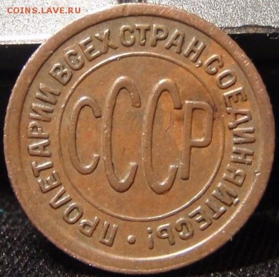 Пол копейки 1927 - нркы 008.JPG