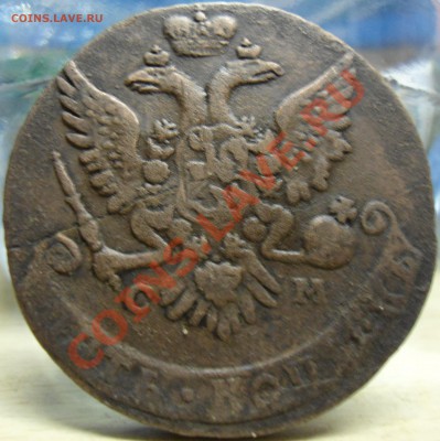 5 копеек 1763г. с.м - 015.JPG