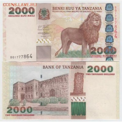 Танзания банкнота 2000 шиллингов 2003 год Пресс UNC - 250 руб - 20002009