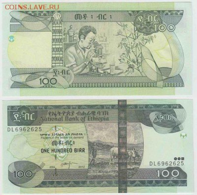 Эфиопия 100 бырр 2012 год Пресс UNC - 640 руб - 1002012