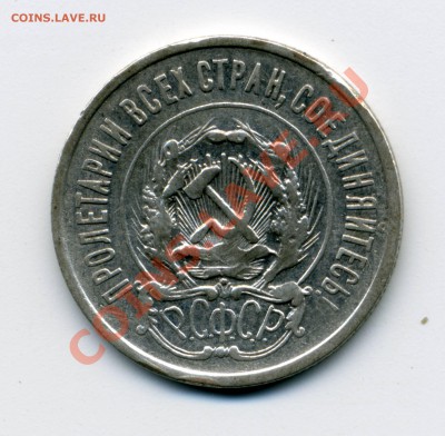 15, 20к 1925 года, 20к 1923 года до 01.06.11 - img035