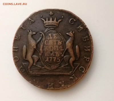 10 копеек 1775г КМ - 10к 1775км изм