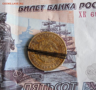5 копеек 1930г брак поворот До 11.12.18г 23.00 МСК - 2