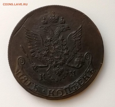 5 копеек 1782 км - 5 к 1772 изм